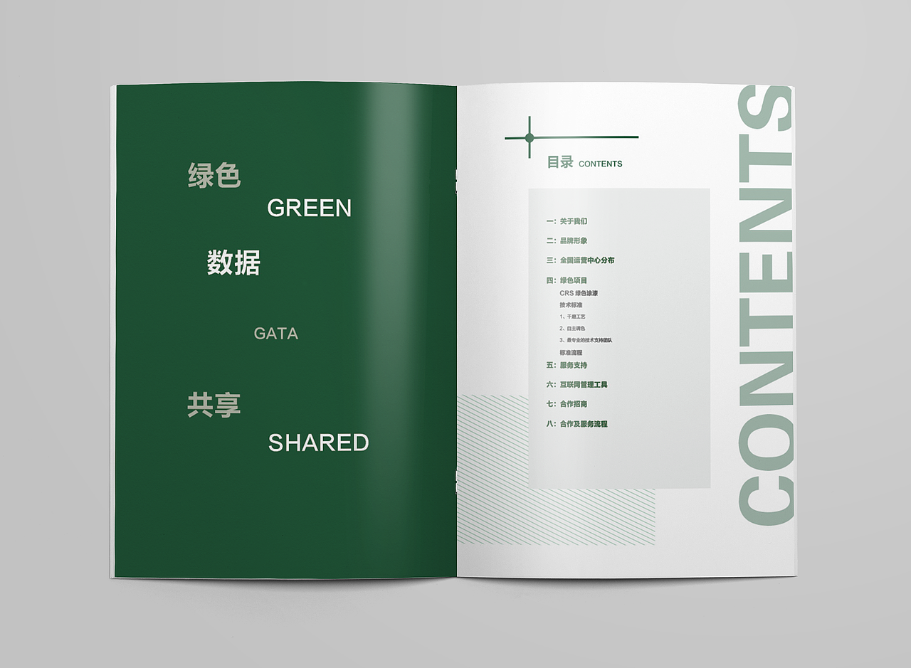 一本商业画册~~