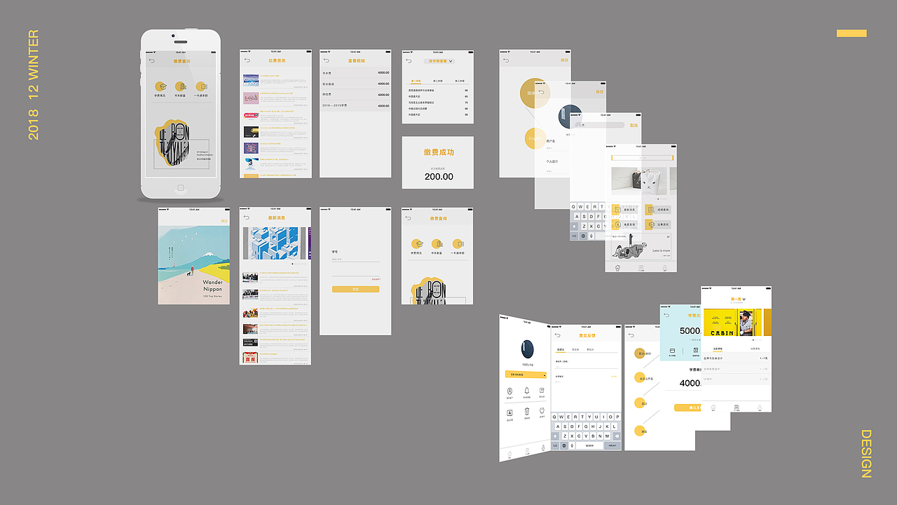 UI界面设计：ART-校园APP（图ZMTYyNTkwODAw） - APP界面 - 站酷设计师艾湘玲原创素材 - 站酷ZCOOL