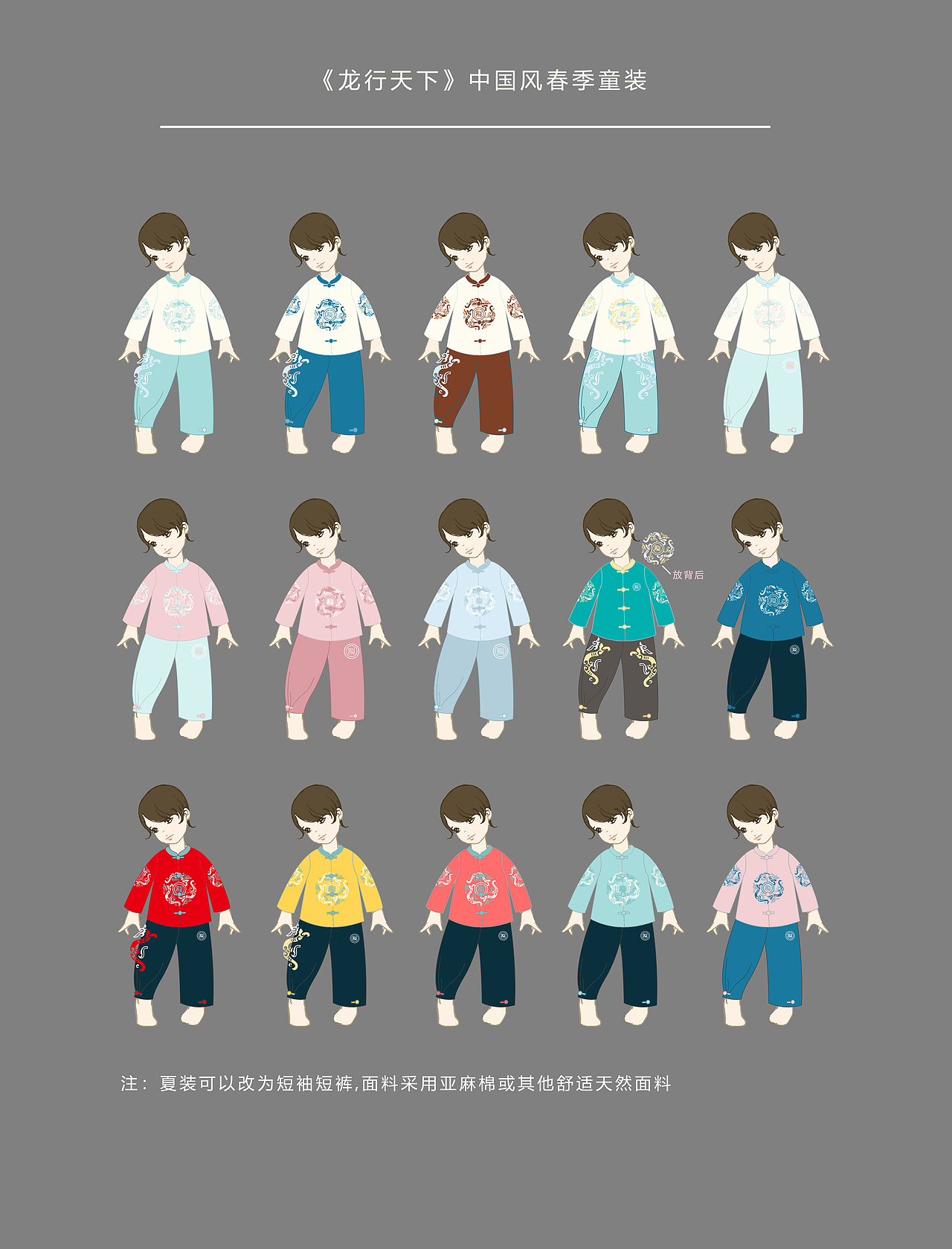 《龙行天下》国风印花刺绣童装图案设计商代青铜龙纹（图ZMTk5ODQ2MDg0） - 其他服装 - 站酷设计师衣心不二原创素材 - 站酷ZCOOL