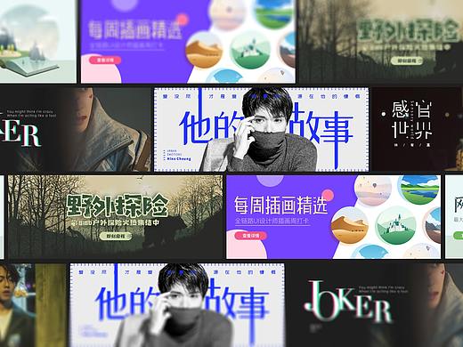 Banner及运营设计（个人主页-ZNDk5MzI3MTI=） - 运营设计 - 站酷设计师TinyNorrie原创素材 - 站酷ZCOOL