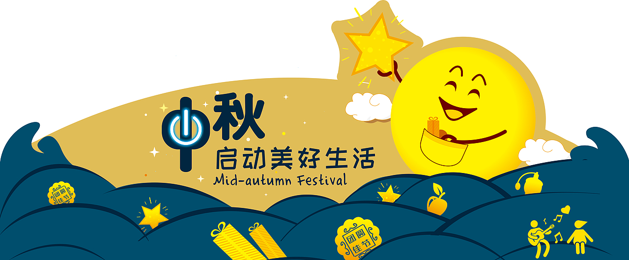 中秋节 卡通月亮 中秋促销活动 中秋现金卡（图ZMjUyNDM3OTEy） - IP形象 - 站酷设计师蓝浪原创素材 - 站酷ZCOOL