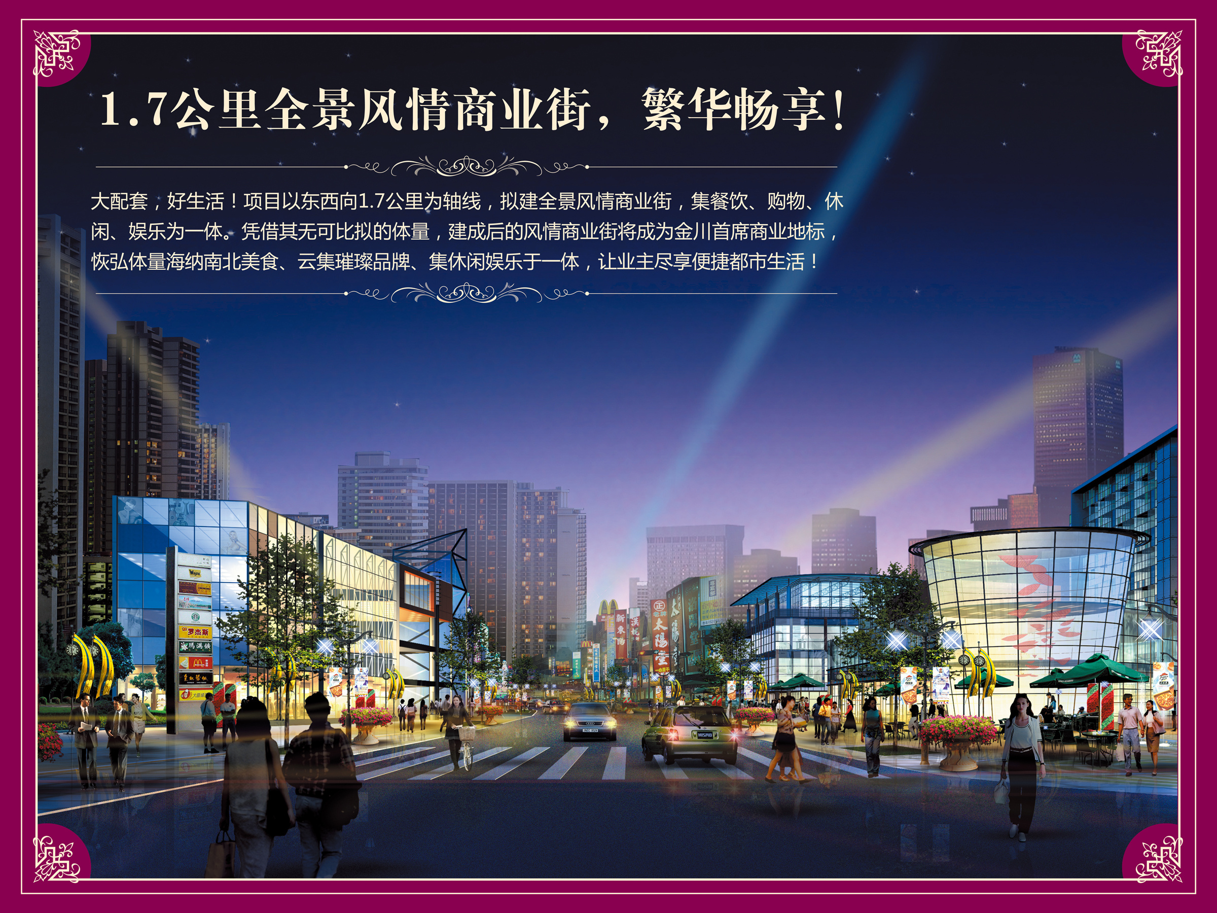 房地产广告