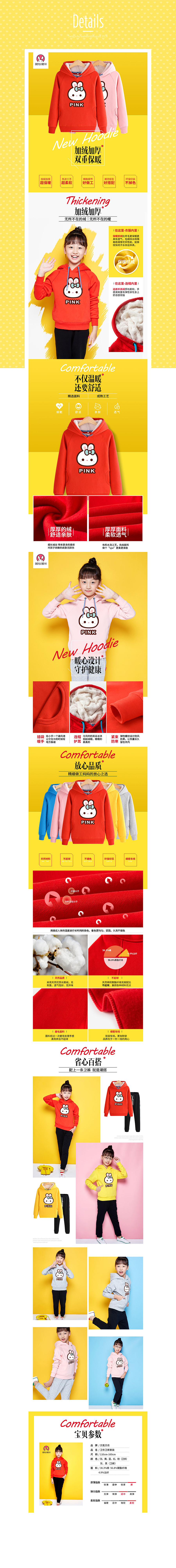 童装二级页和详情页