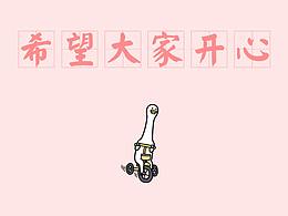 表情包