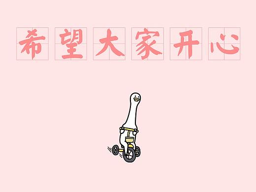 画了只鸭5 表情包