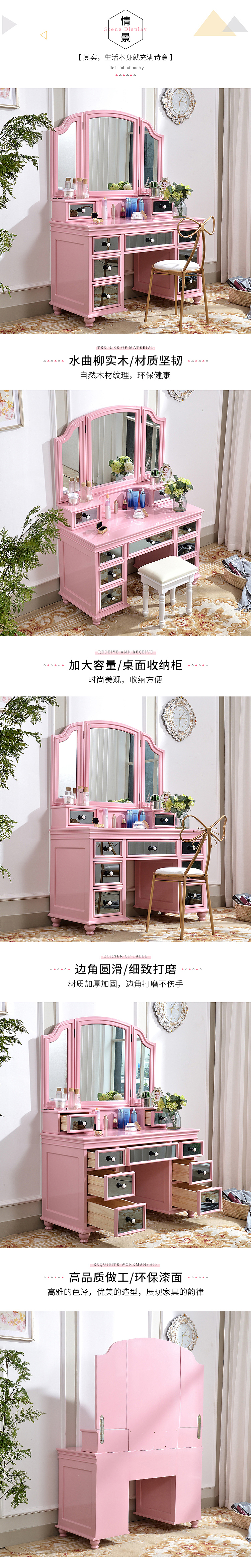 粉色家具梳妆台详情页（图ZMTI5NTkzMDcy） - 电商 - 站酷设计师知生12原创素材 - 站酷ZCOOL