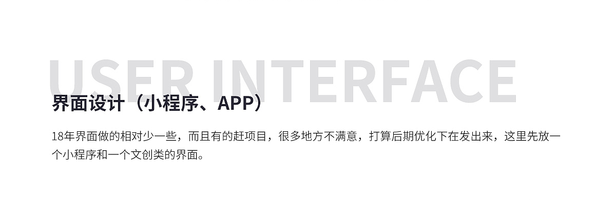 2018年终作品整理 