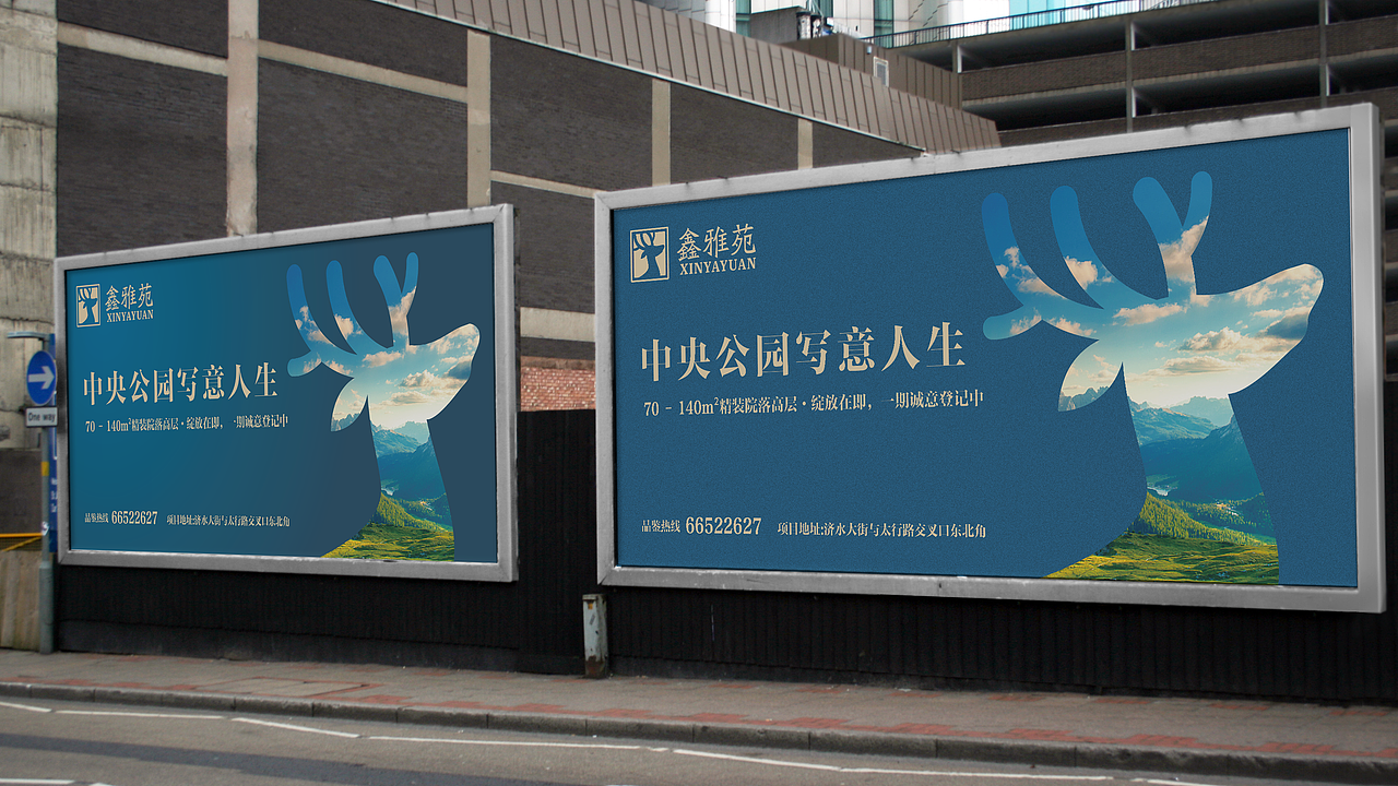 鑫雅苑 品牌设计