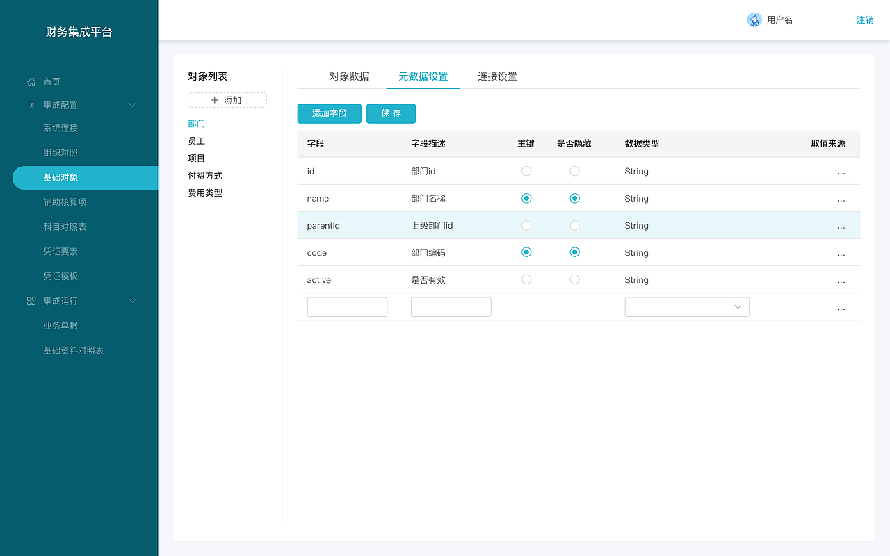 18年易快报项目-部分