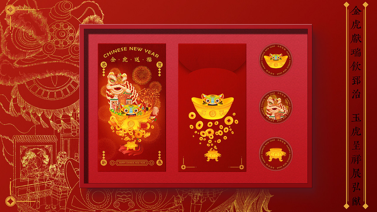 【2022虎年春节插画】金·虎·送·福