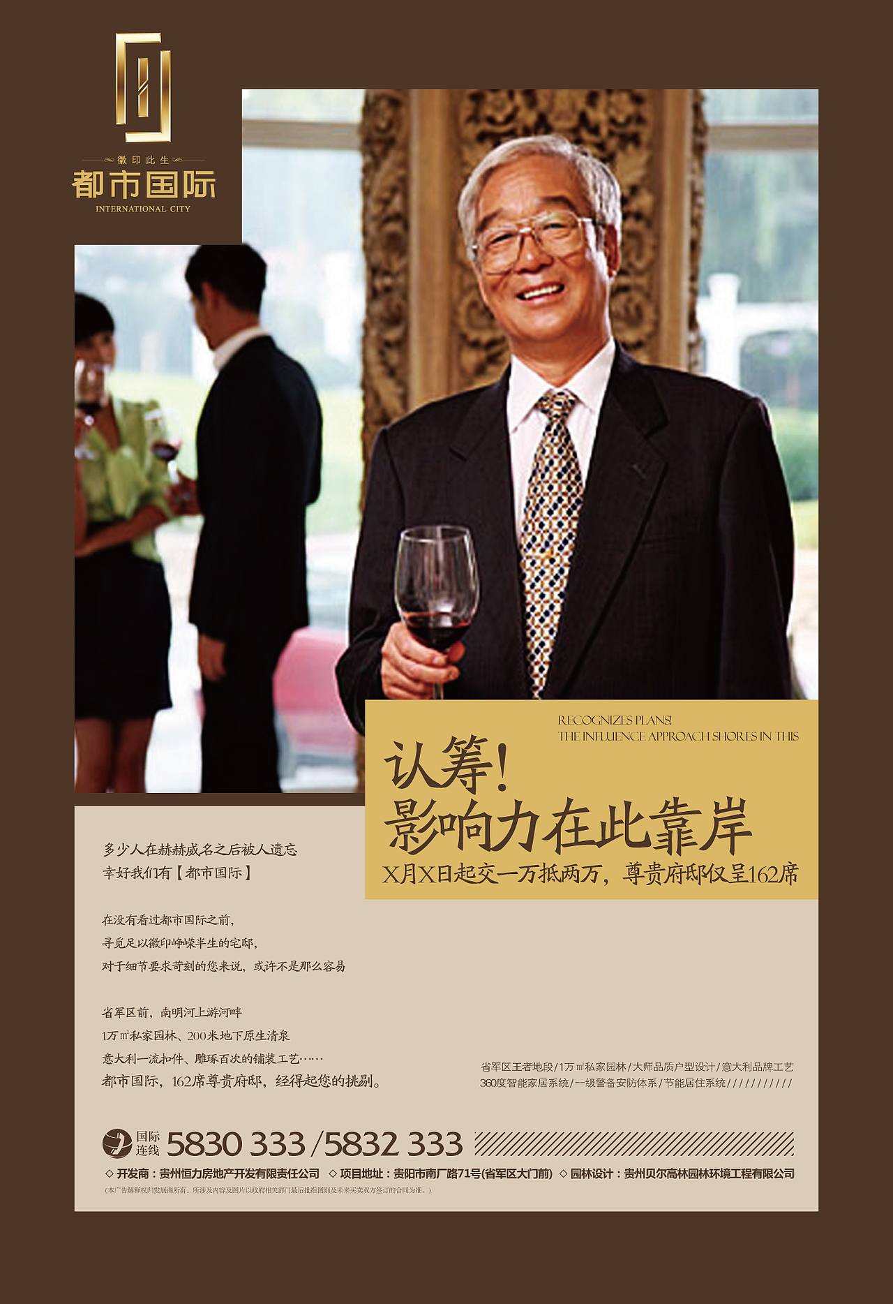 {原创}江鸟智造“案器”之地产篇——都市国际楼书及报版（图ZNTM3NDAyMzI=） - 书籍/画册 - 站酷设计师江鸟智道原创素材 - 站酷ZCOOL