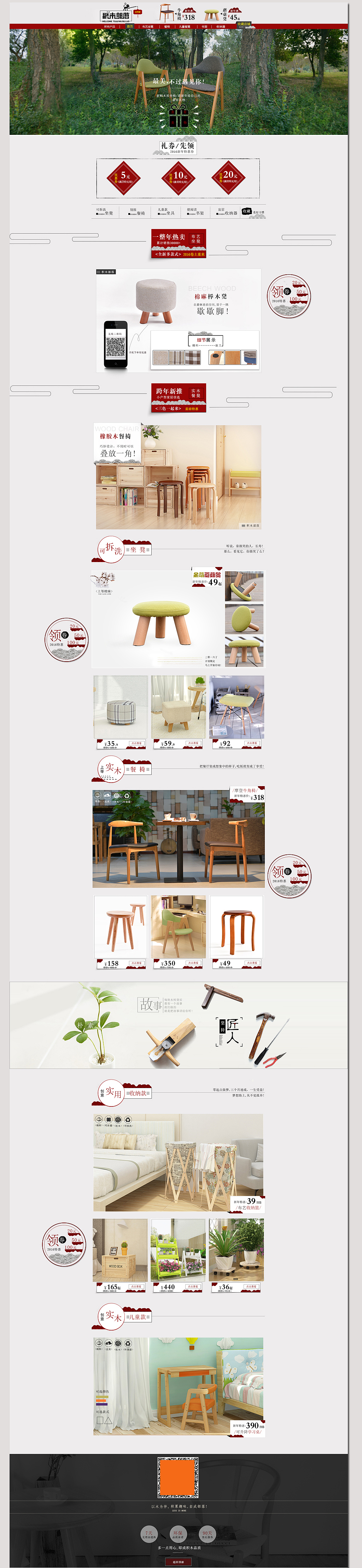 家具详情页（图ZNjU0MTgzNzY=） - 电商 - 站酷设计师谢顶猛男原创素材 - 站酷ZCOOL