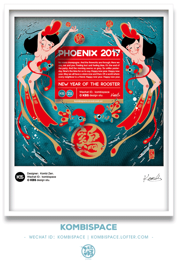#043 「新春雞動 百鳥朝鳳」PHOENIX 2017(图ZNjkwODcwMzY=) - 商业插画 - 站酷设计师kombi原创素材 - 站酷ZCOOL