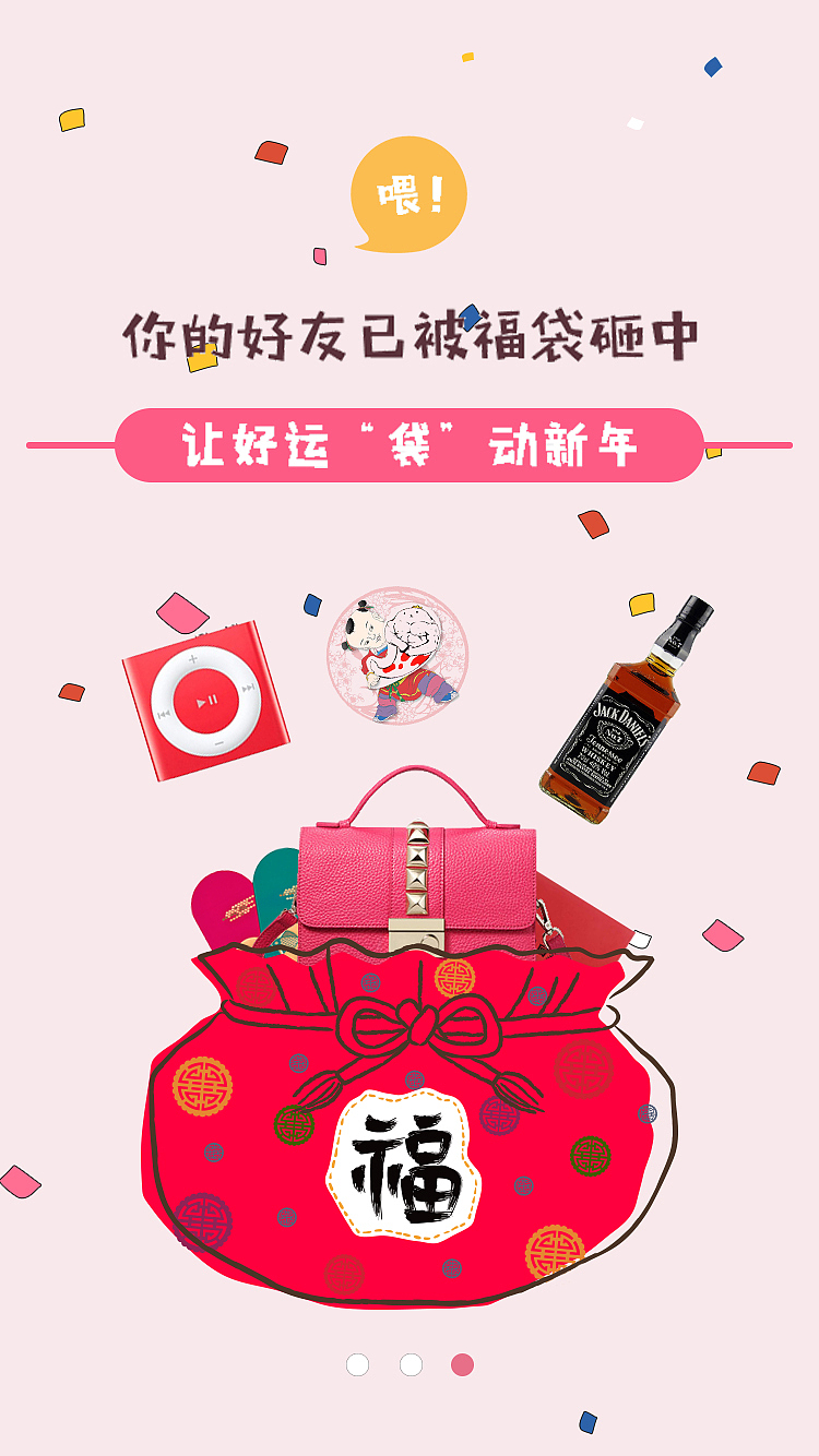 礼物说APP界面(临摹)