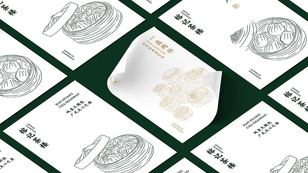 榕记茶楼品牌设计 @叹一蛊两件，人生一乐（图ZMTg2Mzc5MDc2） - 品牌 - 站酷设计师一只柠檬精bb原创素材 - 站酷ZCOOL