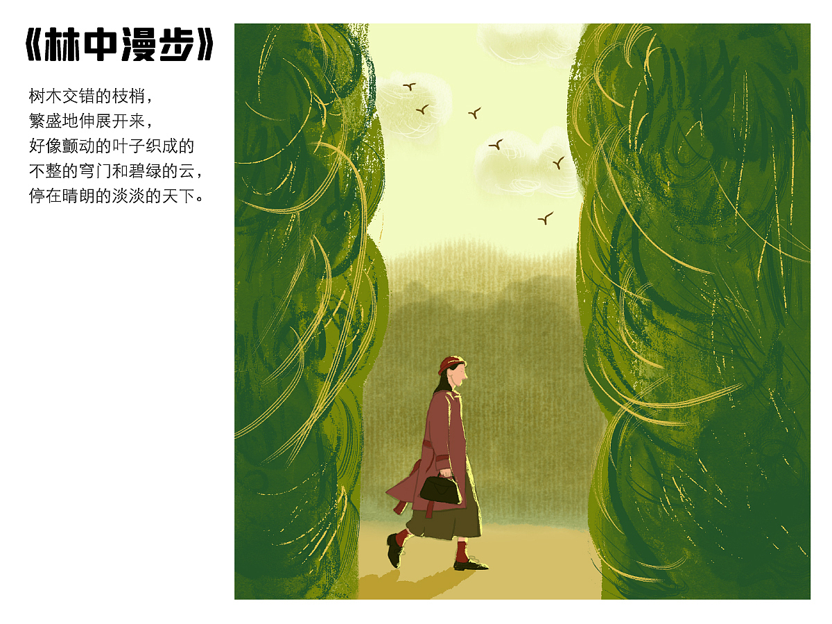 2021年插画合集（一）（图ZMjg1MjgyOTk2） - 商业插画 - 站酷设计师穿越人海乌拉拉原创素材 - 站酷ZCOOL