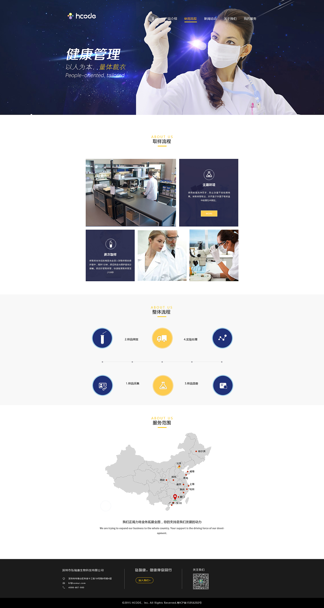 生物科技官网（图ZNzA4MzQ4OTY=） - 企业官网 - 站酷设计师GXY高原创素材 - 站酷ZCOOL