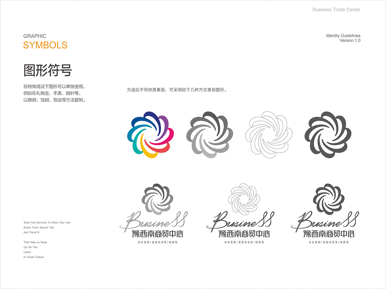 一希品牌设计 VI设计 豫西南商贸中心LOGO设计 品牌设计 品牌LOGO设计 房地产LOGO设（图ZNzE5OTk5Njg=） - 品牌 - 站酷设计师一希品牌设计原创素材 - 站酷ZCOOL