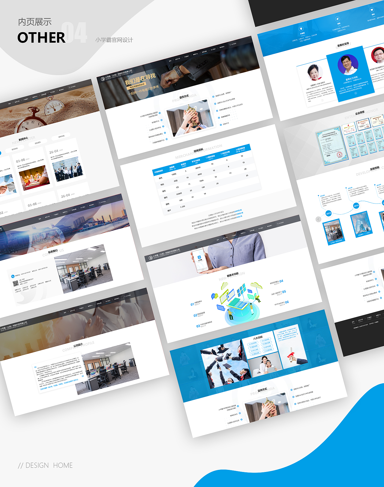 小学霸教育官网设计（教育行业）（图ZMjcxODM2Njky） - 企业官网 - 站酷设计师芯忆原创素材 - 站酷ZCOOL