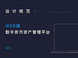 后台管理系统