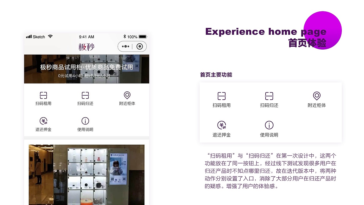 极秒商城（图ZMTgzOTIzNDc2） - 其他UI - 站酷设计师guaixinyan原创素材 - 站酷ZCOOL