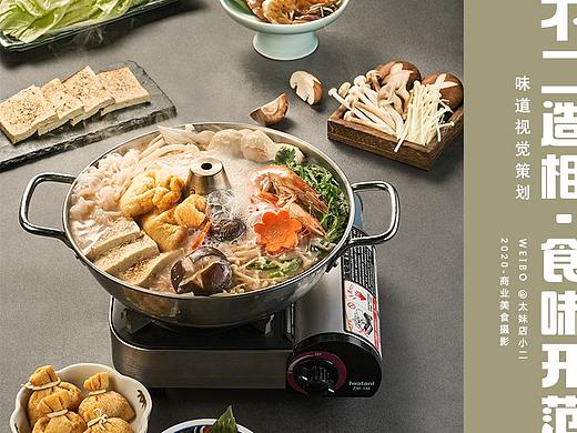 美食摄影 | 安食锦瑟·菜式佳选 ✖️ 太妹店小二 