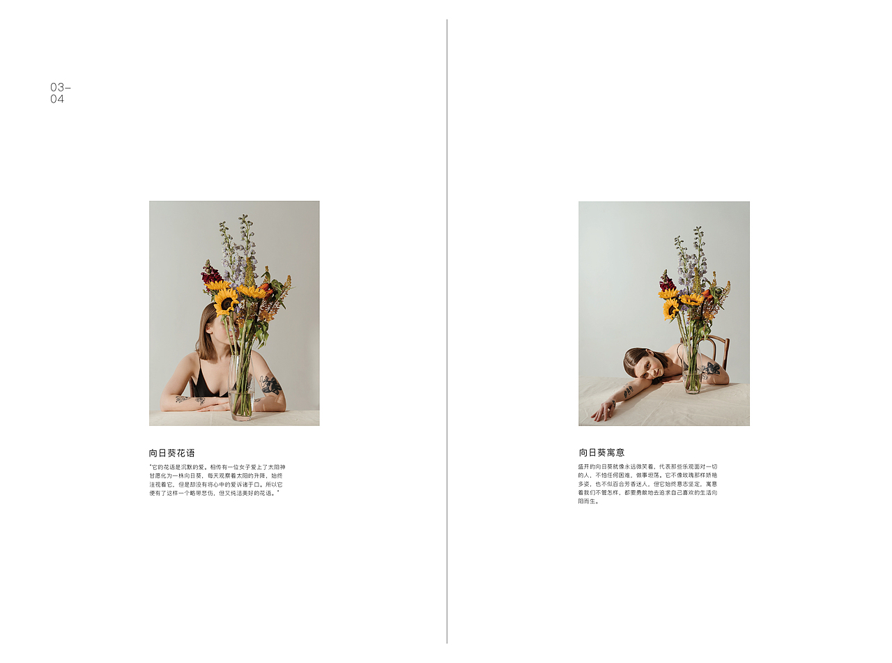 一家花店-画册设计（图ZMjc0MjczMDEy） - 书籍/画册 - 站酷设计师拉粑粑小仙女原创素材 - 站酷ZCOOL