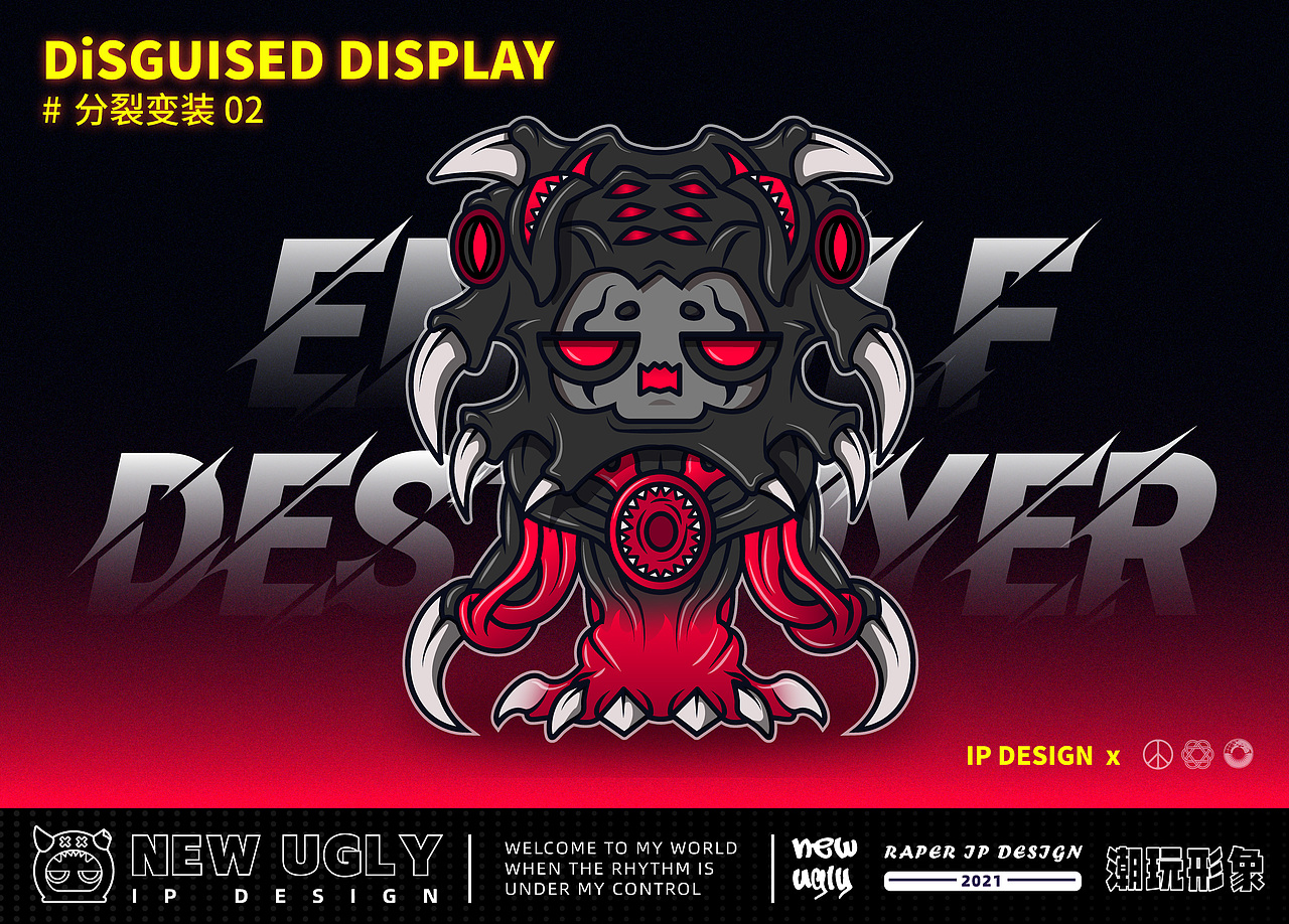 NEW UGLY | 潮玩IP形象设计（图ZMjc0NDk5Mzc2） - IP形象 - 站酷设计师言帆原创素材 - 站酷ZCOOL