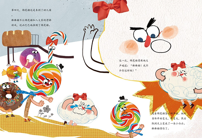 《棉花糖被欺负了》（图ZMzQ1MzkyMzA4） - 儿童插画 - 站酷设计师大肥象工作室原创素材 - 站酷ZCOOL