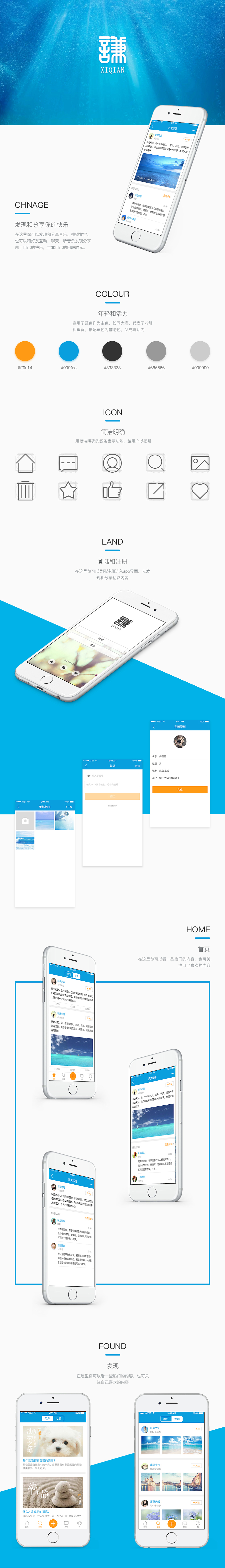 [psd]社交-app，提供psd下载（图ZNjM5MTgxMzY=） - APP界面 - 站酷设计师刹那就是永恒原创素材 - 站酷ZCOOL