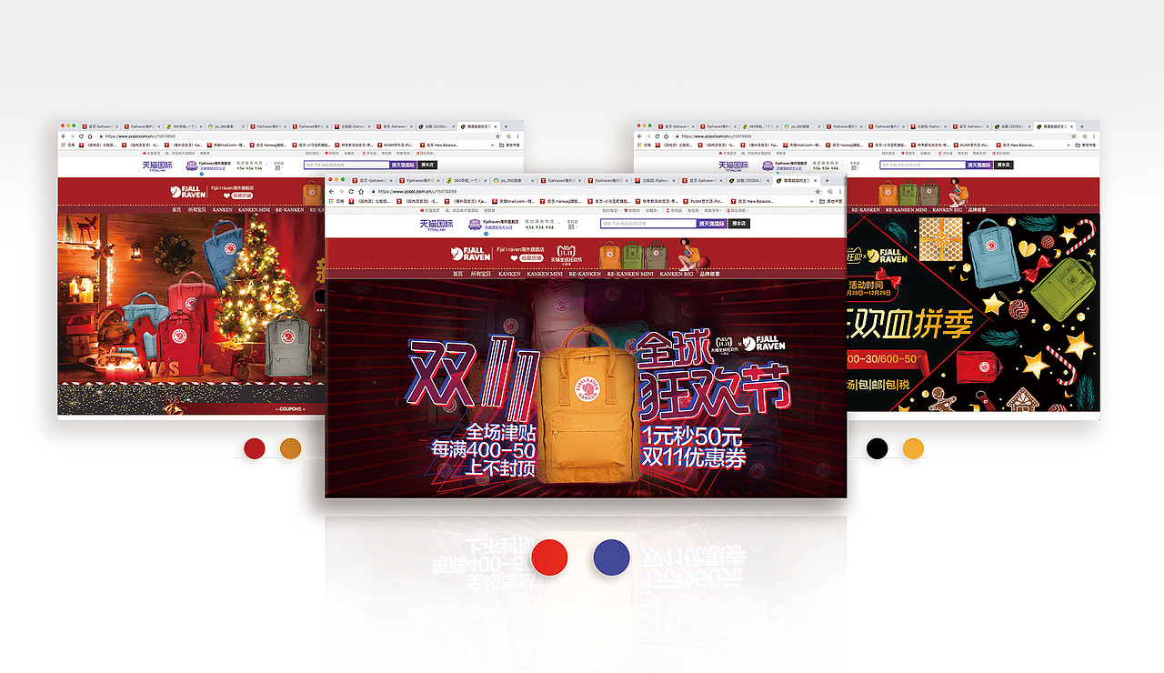 电商网页设计 - 2018