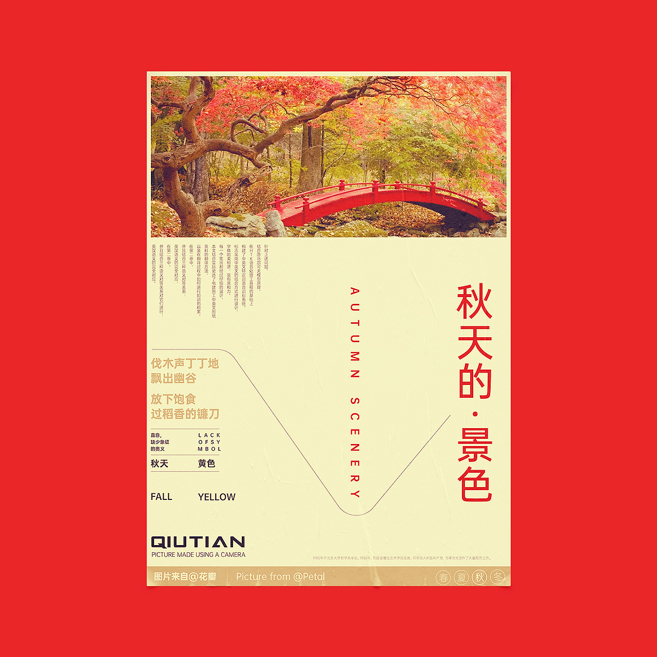 海报（图ZMjM4NzY2Mzc2） - 海报 - 站酷设计师乐乐Fun原创素材 - 站酷ZCOOL