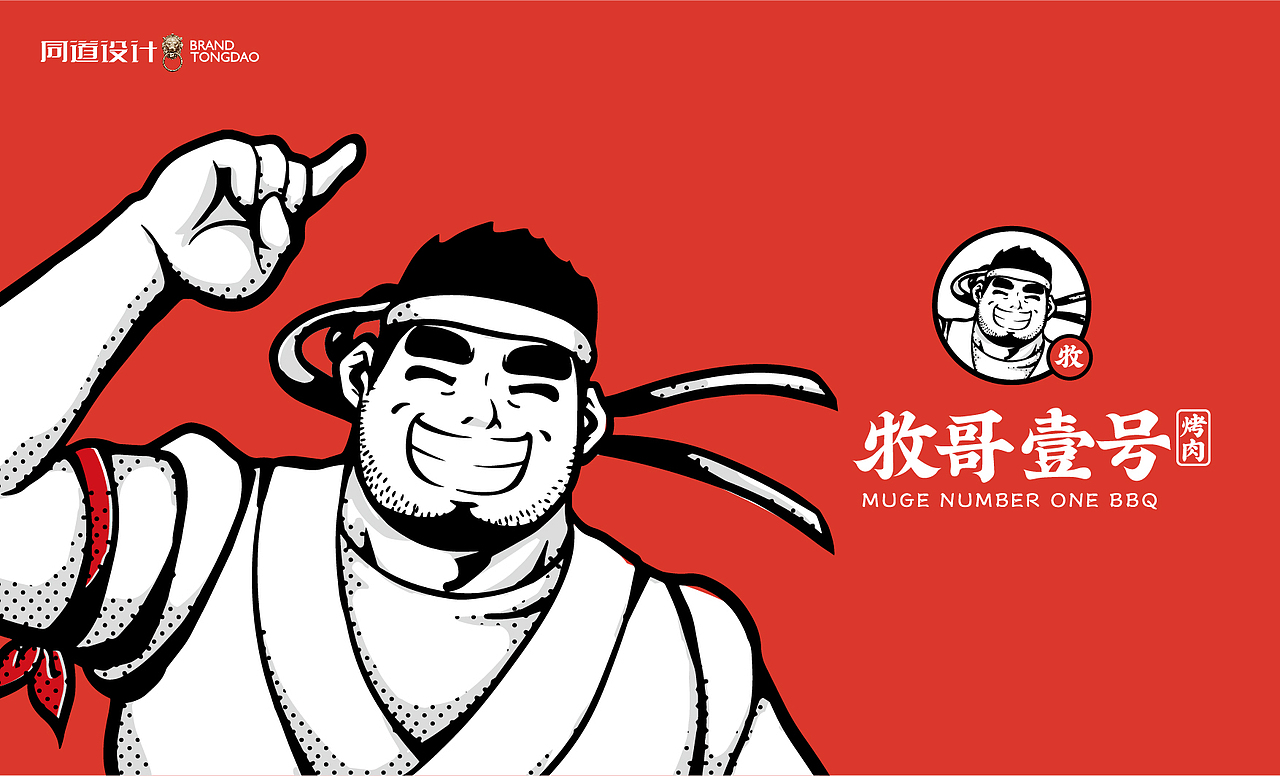 2021再见,2022共同期盼×同道设计IP总结