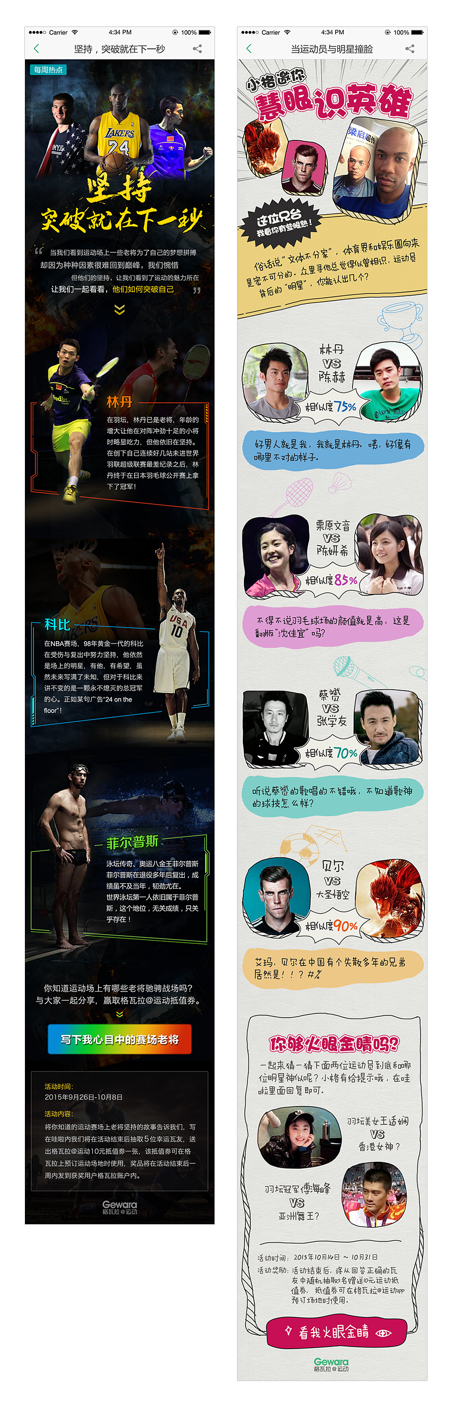 2015年格瓦拉运营设计（图ZMzUyMzcxODA=） - 运营设计 - 站酷设计师bear22原创素材 - 站酷ZCOOL