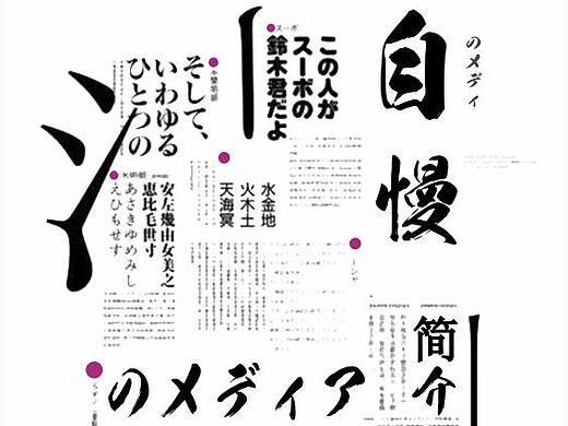 日式海报设计