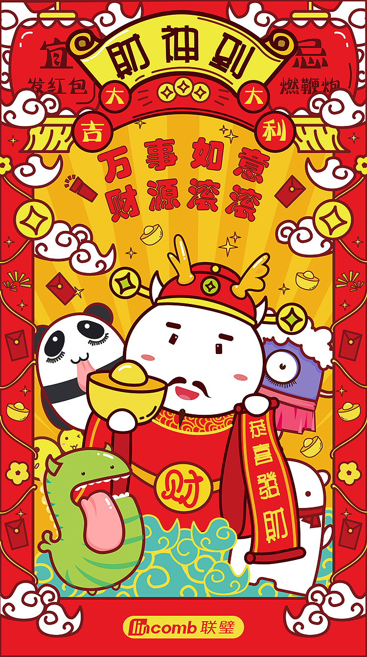 lin-comb kv 插画 海报 h5-杂（私单）（图ZMTIxNzkyNDY4） - 品牌 - 站酷设计师老洞主原创素材 - 站酷ZCOOL