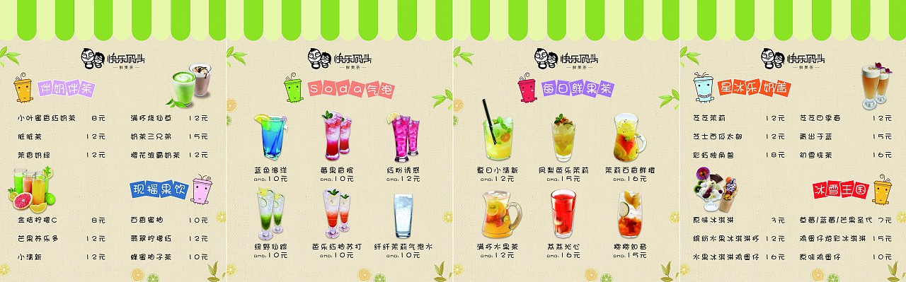 饮料饮品灯箱设计