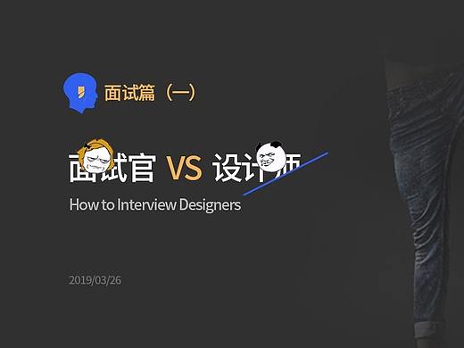 面试篇（一）   （长篇续集）