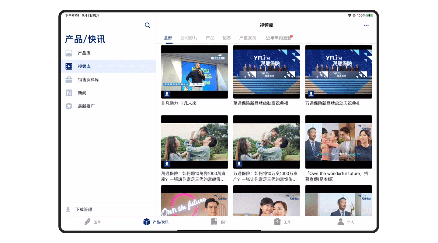万通保险SMART（图ZMjYwODAwNTQ0） - APP界面 - 站酷设计师7V_Kevin原创素材 - 站酷ZCOOL