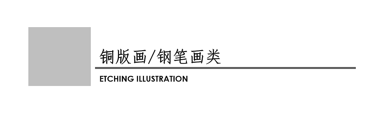 落一一商业插画合集