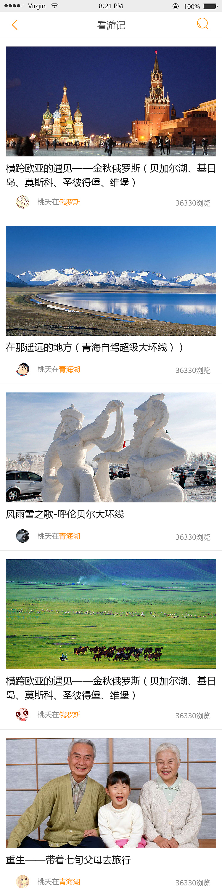 爱尚旅游（图ZNTc1NzY5MjQ=） - APP界面 - 站酷设计师花开花落10原创素材 - 站酷ZCOOL