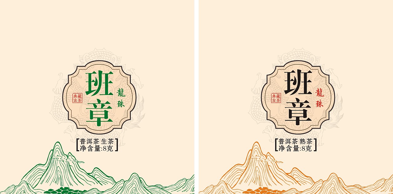 普洱茶-龙珠包装