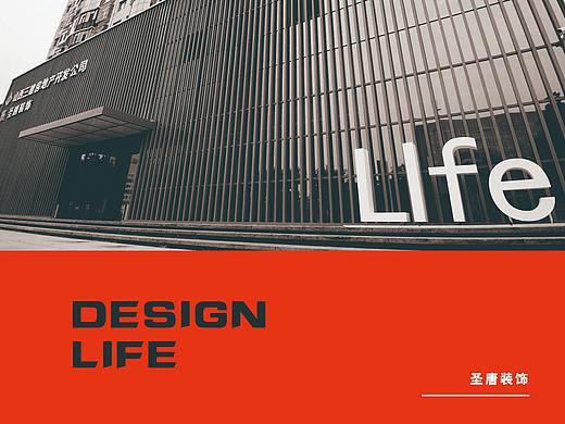 圣唐宣传画册设计方案【2017】