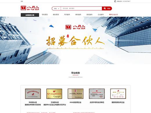 八月瓜网页改版