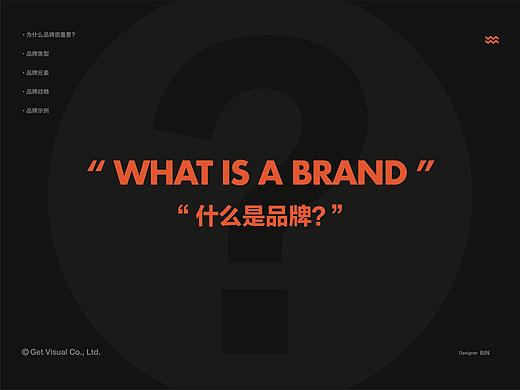 什么是品牌
