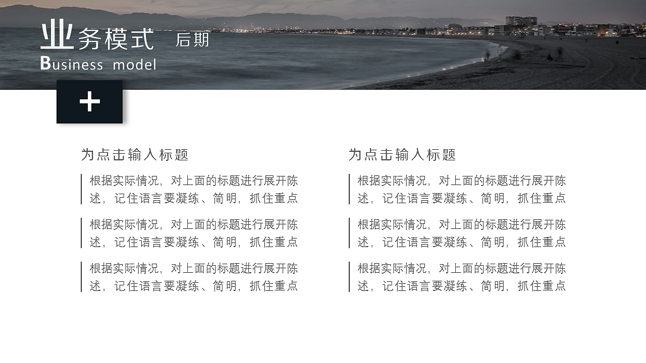 青黑简约通用商业计划书PPT模板（图ZNzU1NDg4NTI=） - PPT/Keynote - 站酷设计师密斯特道原创素材 - 站酷ZCOOL