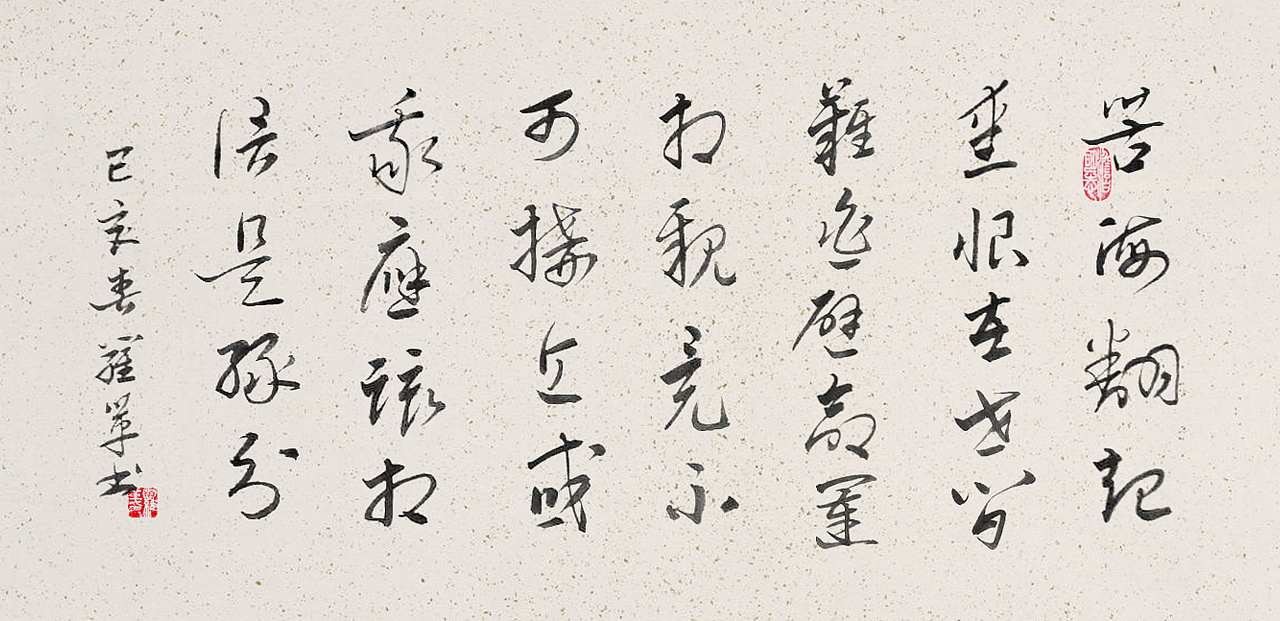 《一生所爱》|纯艺术|书法|baohaoshi - 原创作品 - 站酷 (zcool)