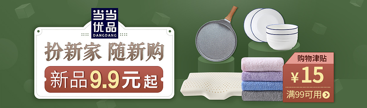 当当网工作-banner