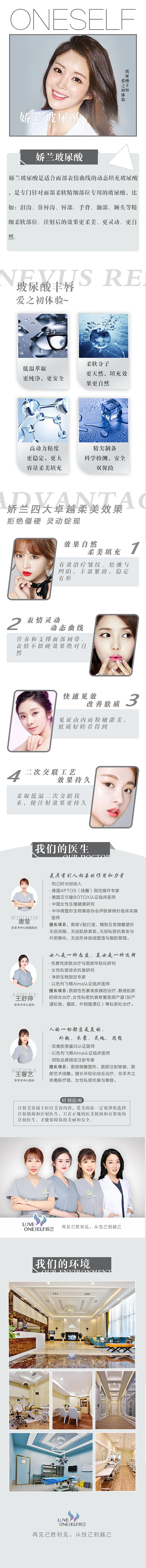 医美行业图文详情页（图ZMTcwOTYyMDEy） - APP界面 - 站酷设计师一名设计新手原创素材 - 站酷ZCOOL