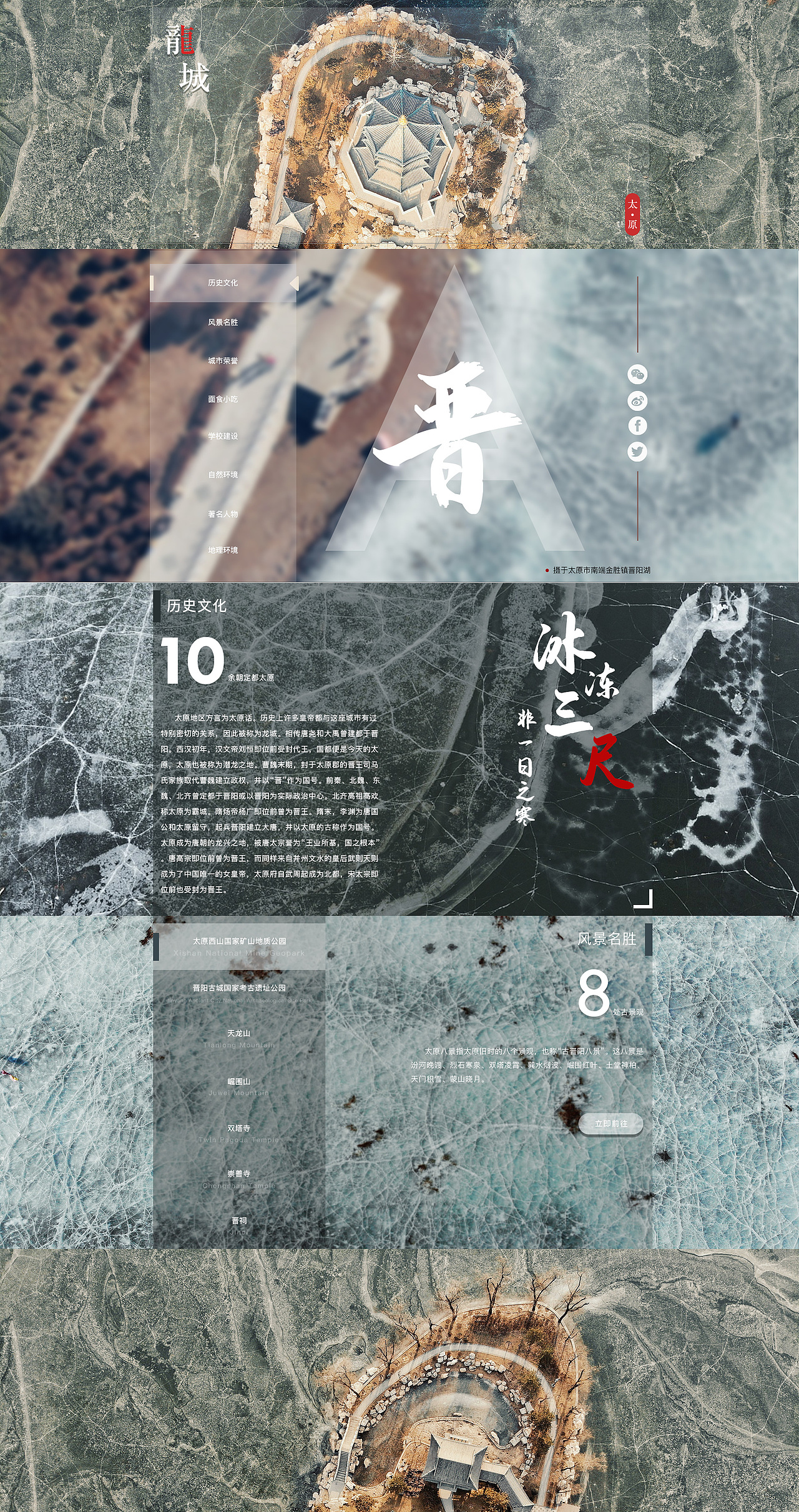 山西（图ZMjI0NDY2NDk2） - 门户网站 - 站酷设计师Benos黄拾玖原创素材 - 站酷ZCOOL